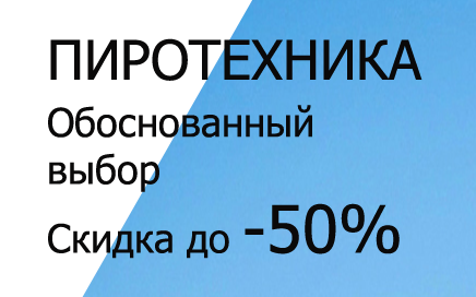 Фейерверки доставка Радужный Владимирская обл.