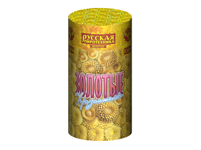 РС4094 Золотые хризантемы Фонтаны 