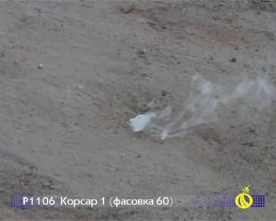 Р1106 К-1 Малые петарды 